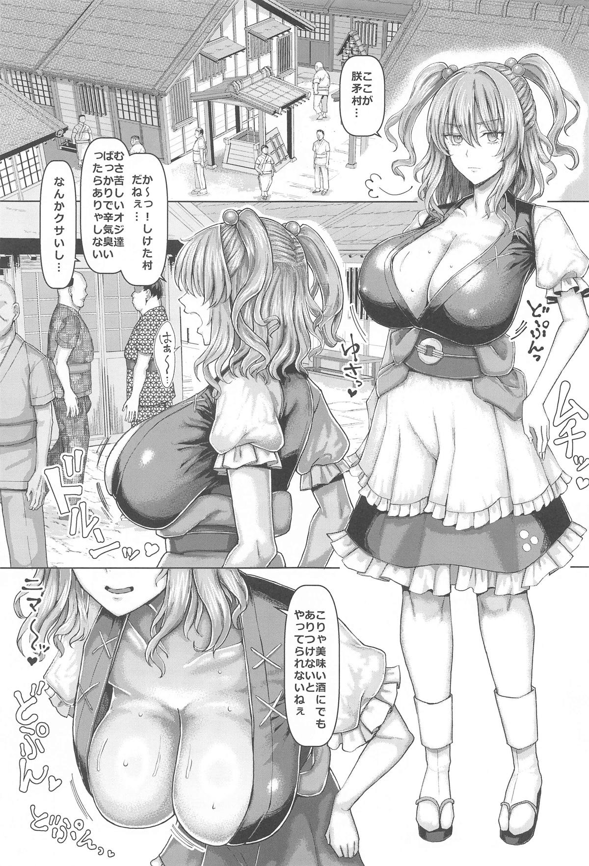 爆乳船頭秘境旅 page 2 full
