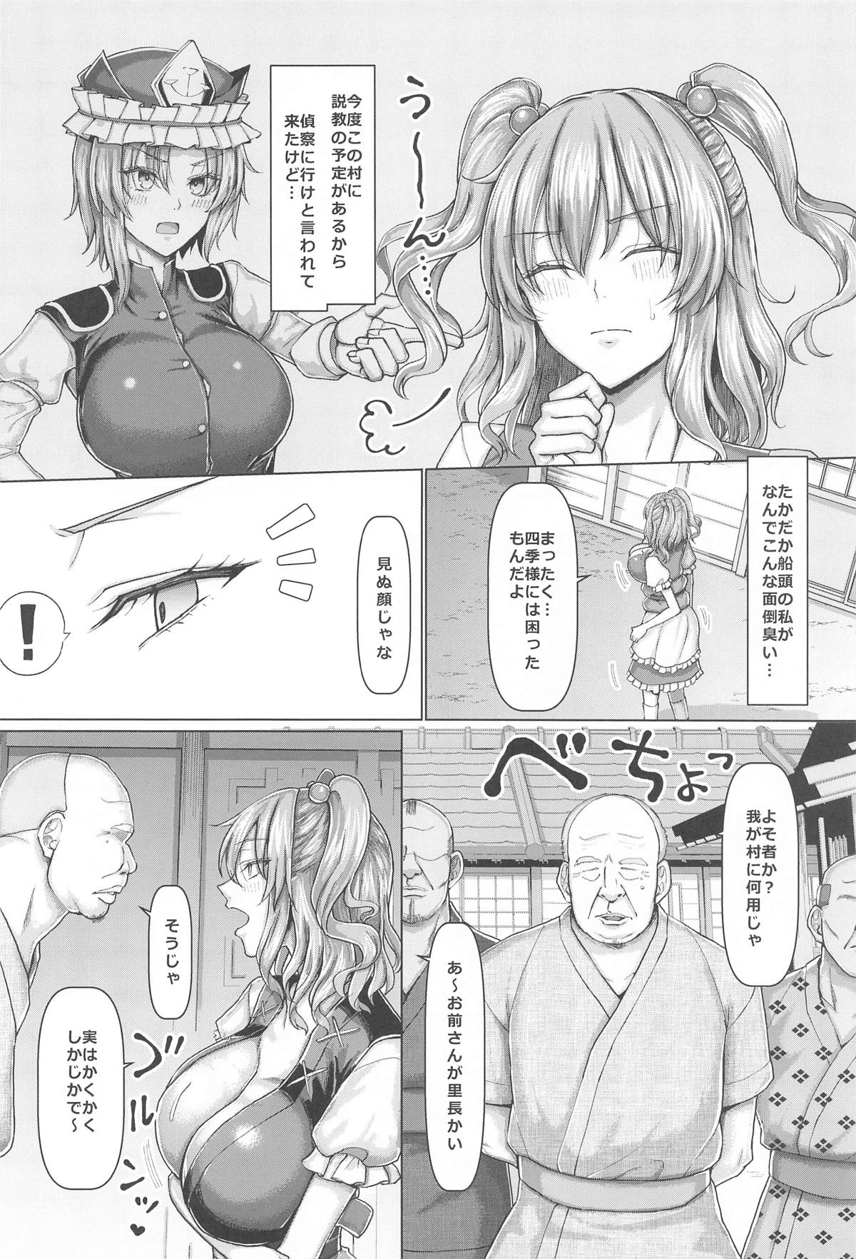 爆乳船頭秘境旅 page 3 full