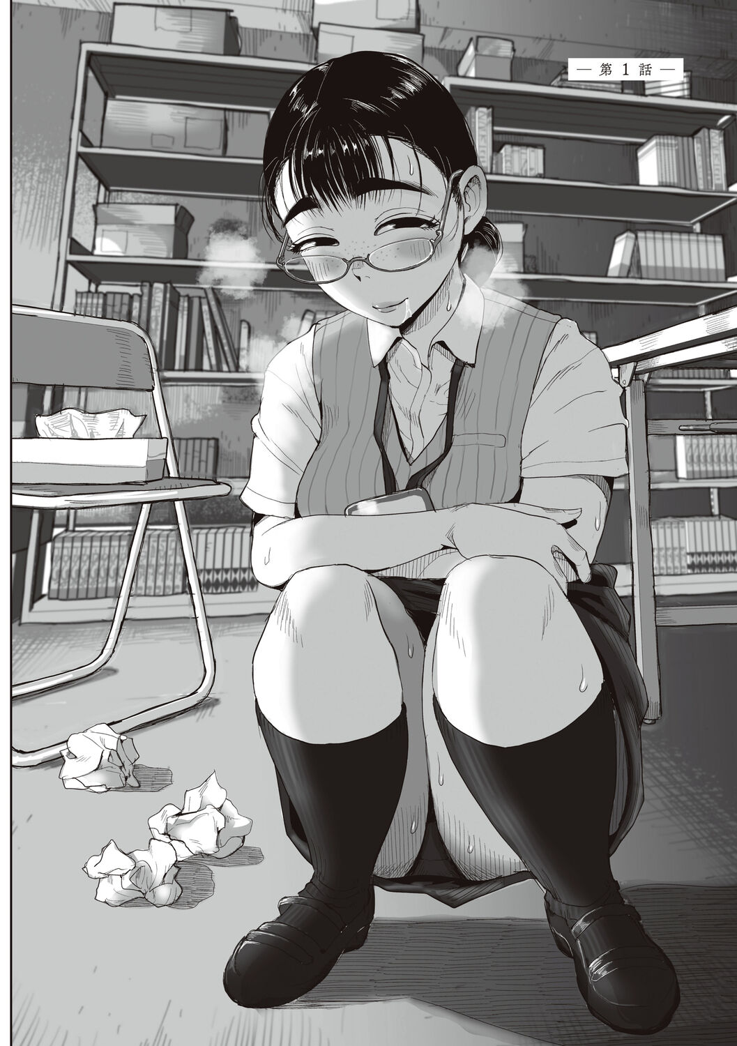 Boku to Jimuin no Fujita-san page 8 full