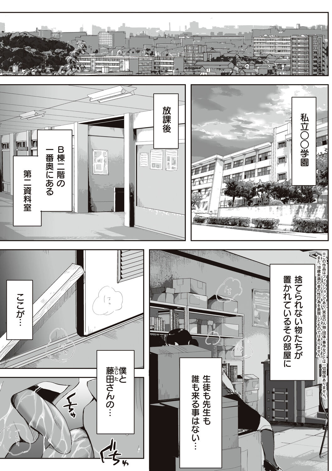 Boku to Jimuin no Fujita-san page 9 full