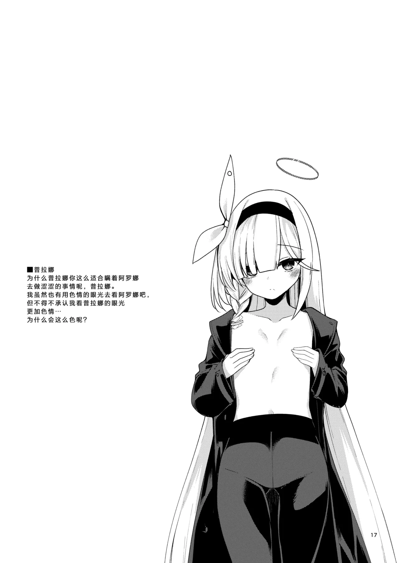 总集篇部分公开 page 10 full