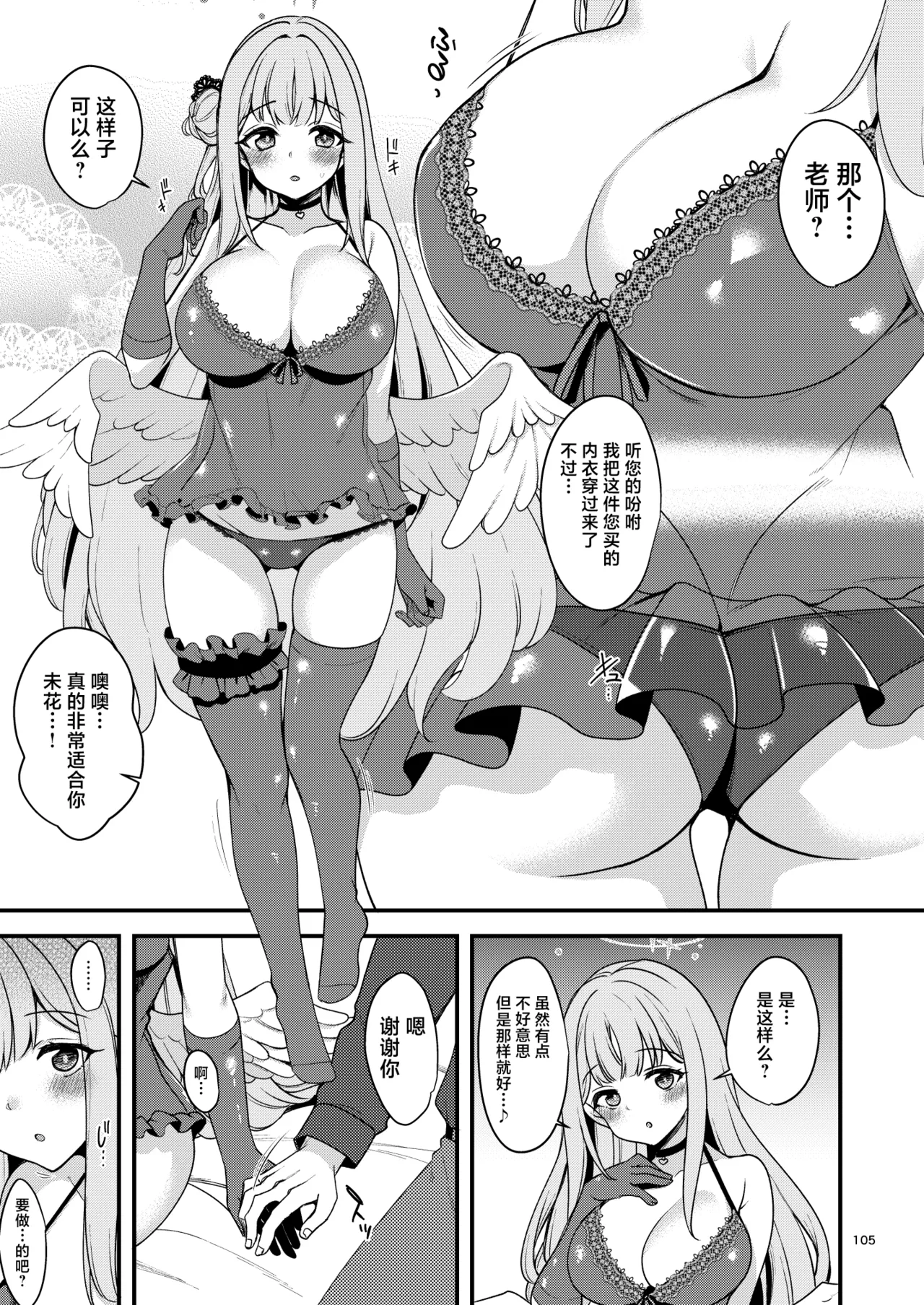 总集篇部分公开 page 2 full