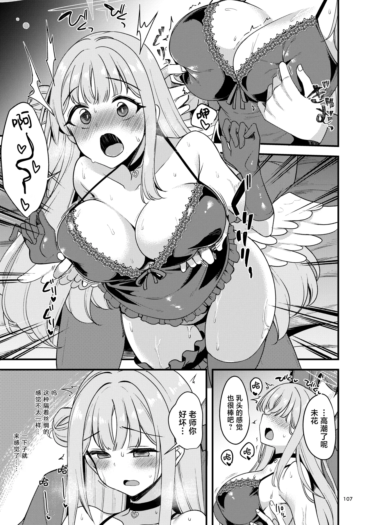 总集篇部分公开 page 4 full