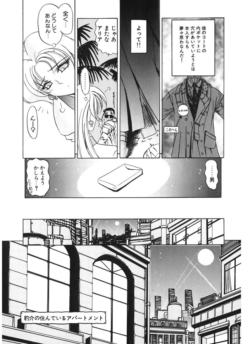 Naked Blues Complete page 10 full