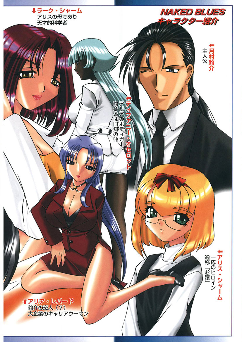 Naked Blues Complete page 3 full