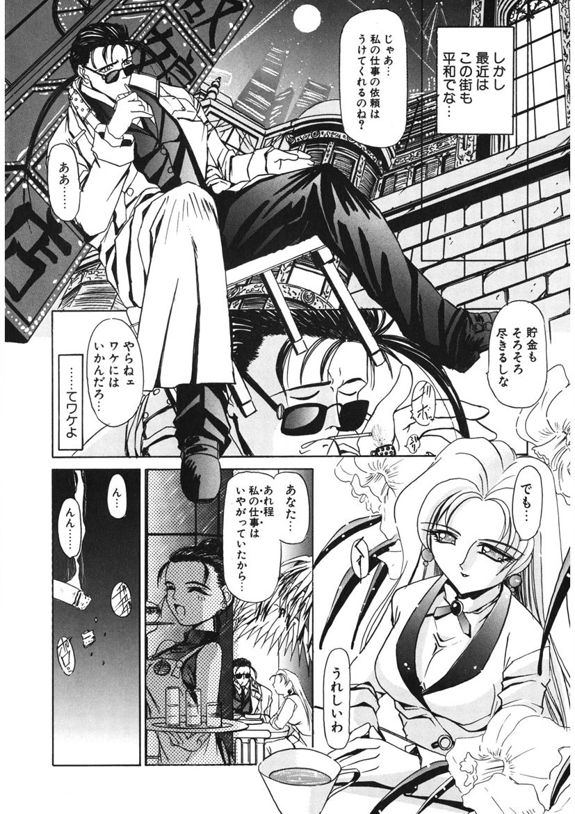 Naked Blues Complete page 7 full