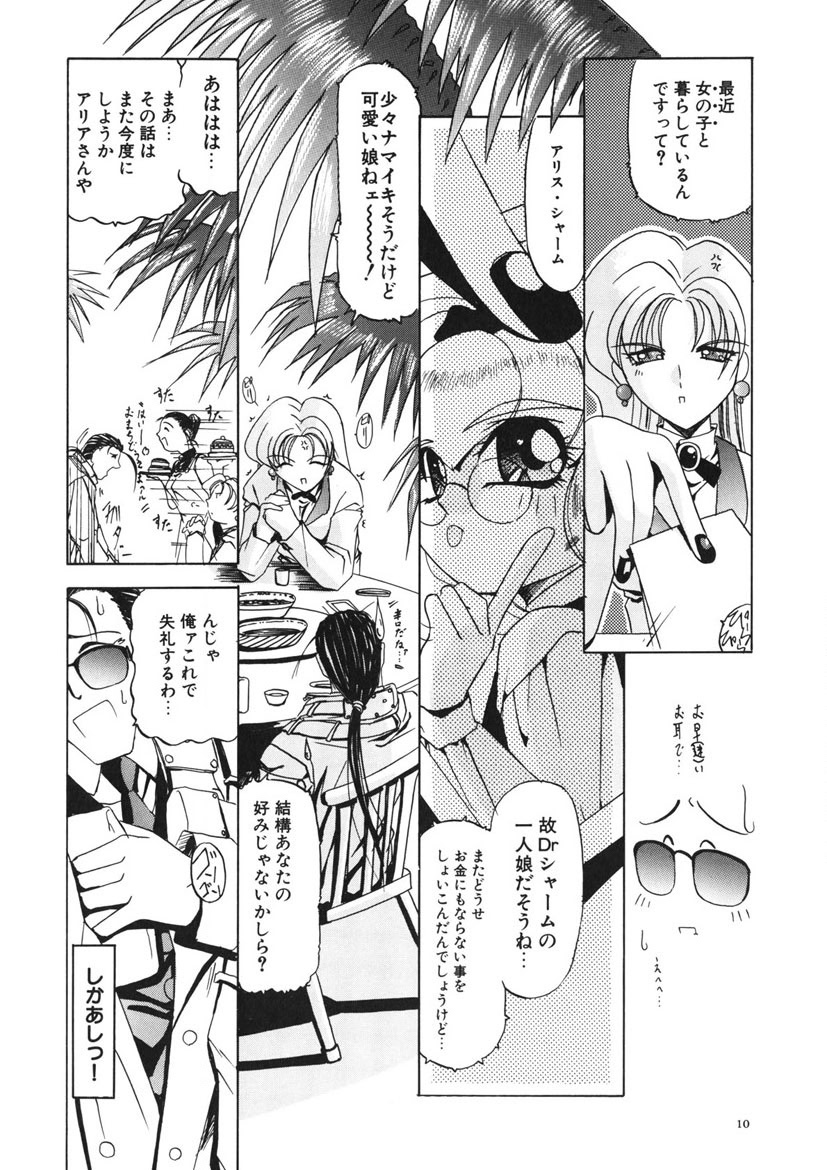 Naked Blues Complete page 9 full