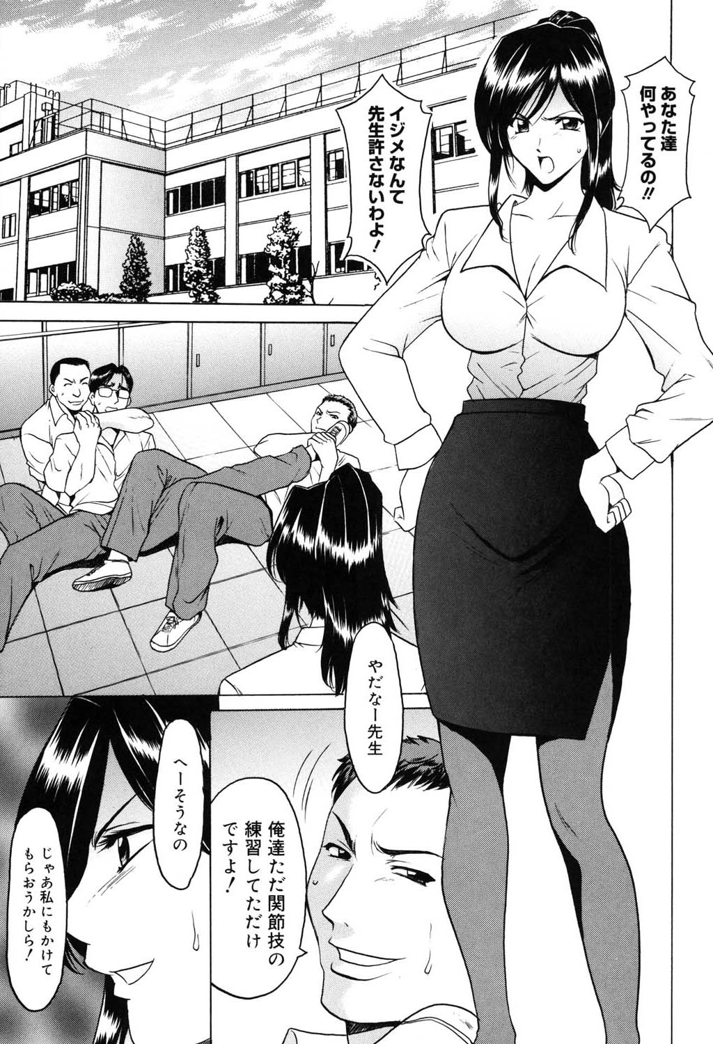 Saisyoku Inbi page 4 full