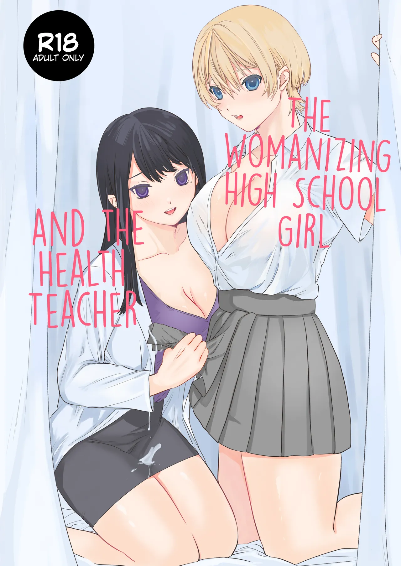 Yarichin JK to Hokenshitsu no Sensei page 1 full