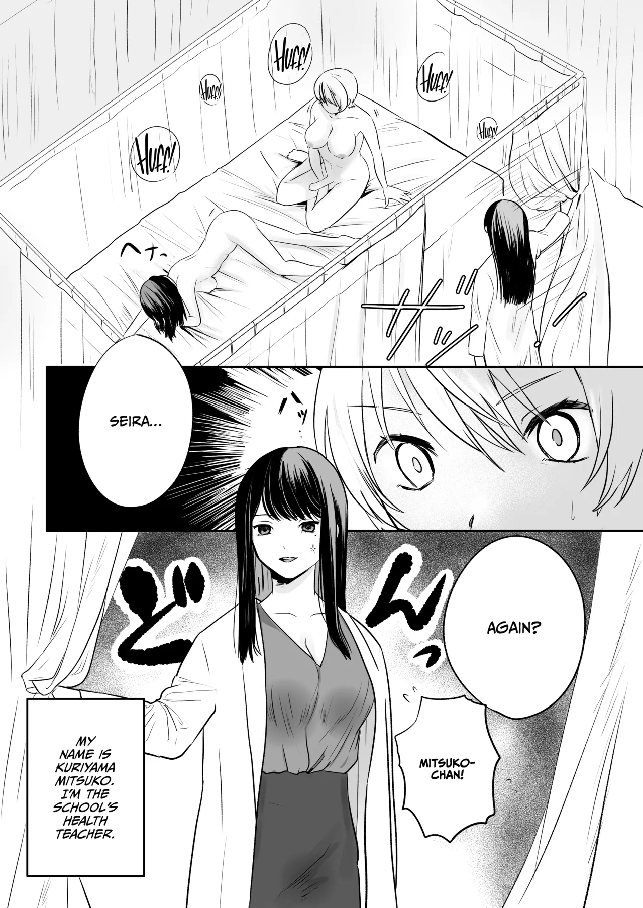 Yarichin JK to Hokenshitsu no Sensei page 4 full