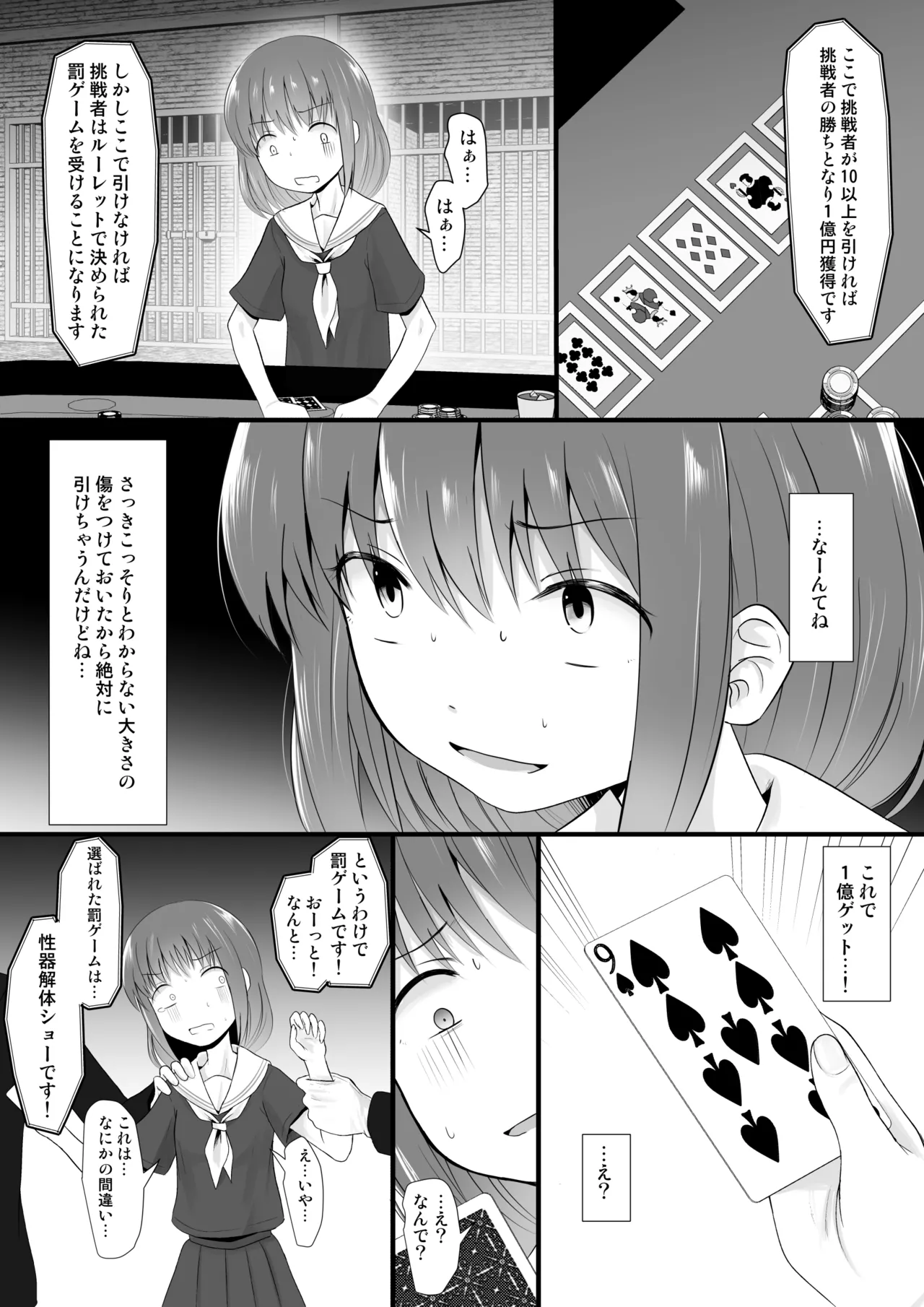 Seiki kaitai sho page 1 full