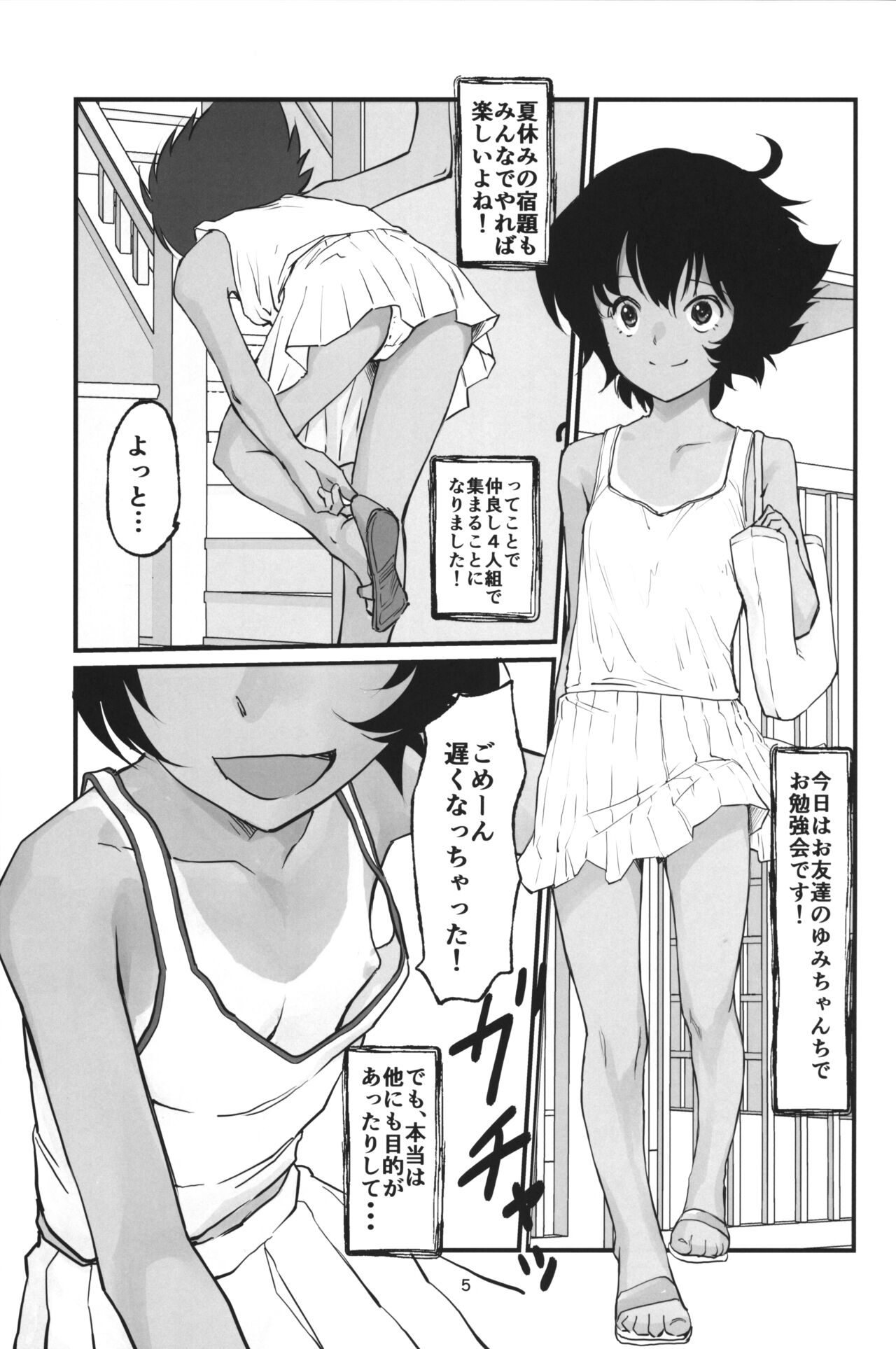 Gekkouchou 7 Obenkyou-kai-hen page 4 full
