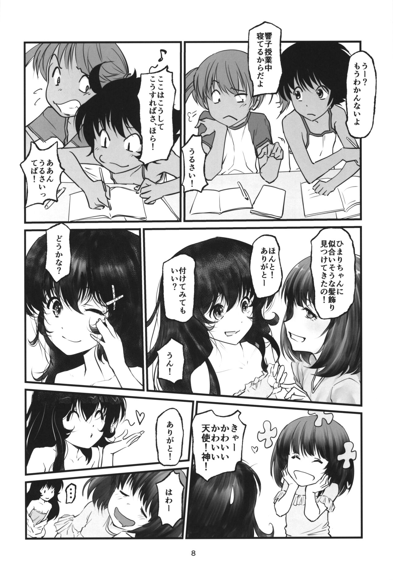 Gekkouchou 7 Obenkyou-kai-hen page 7 full