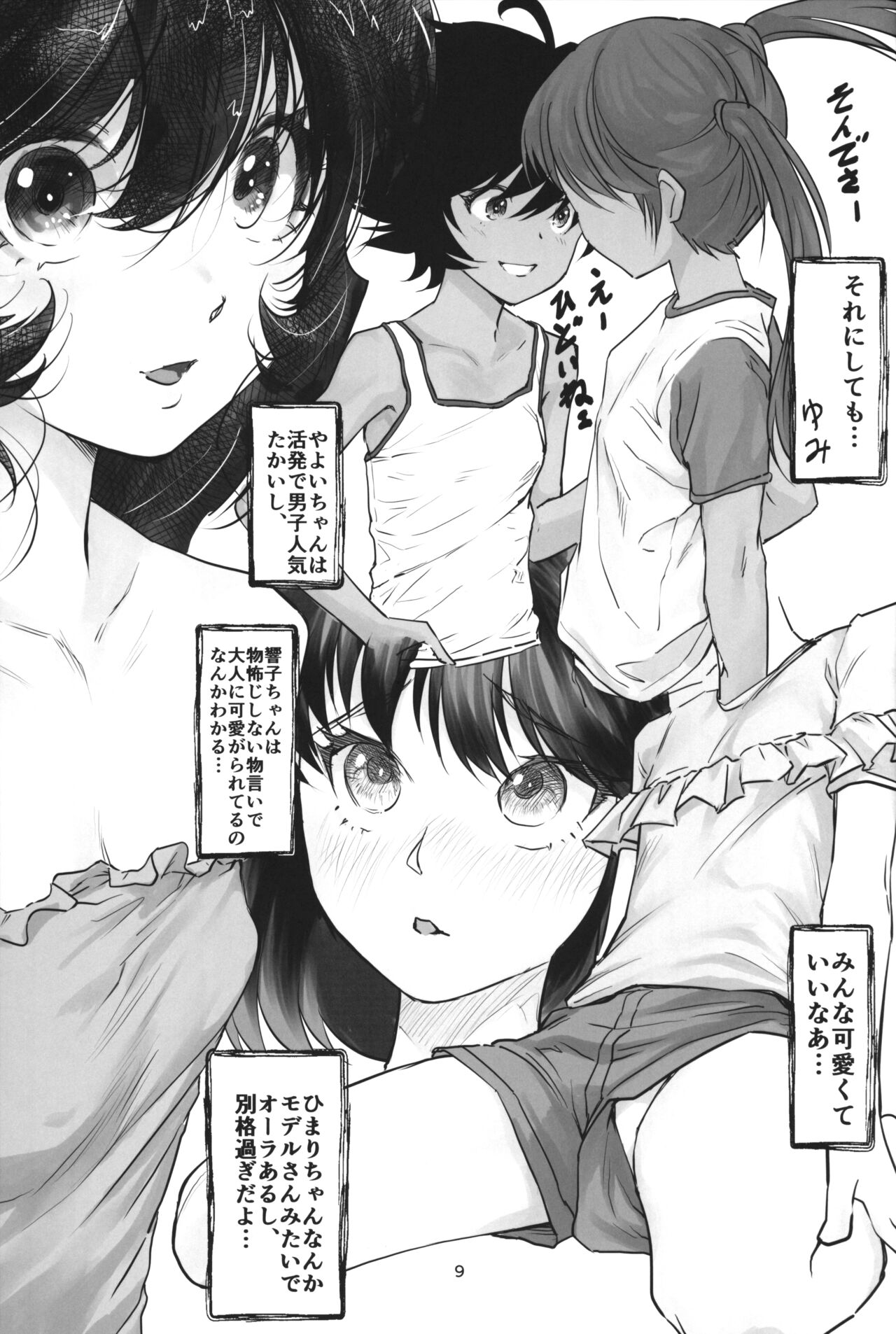 Gekkouchou 7 Obenkyou-kai-hen page 8 full
