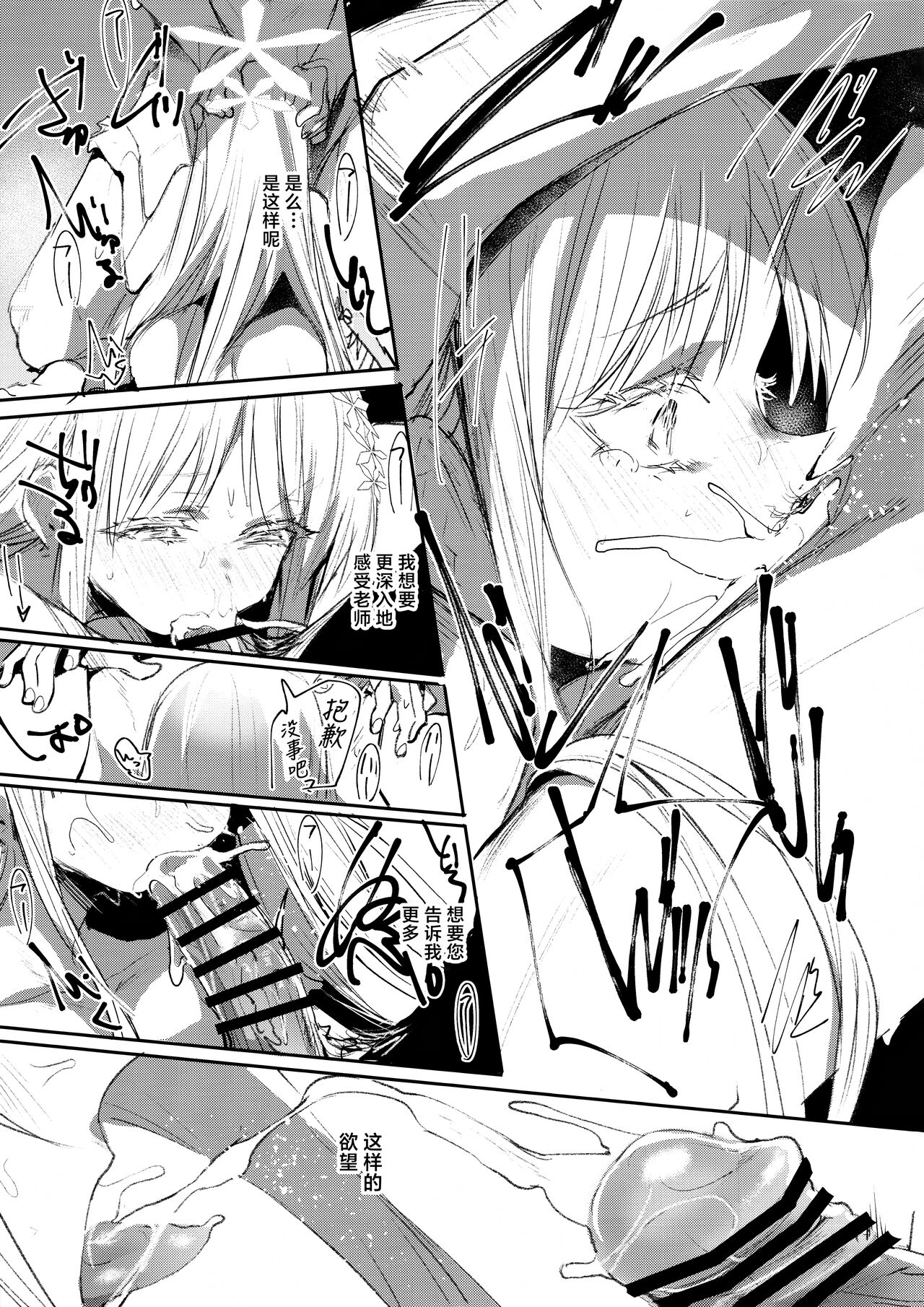 Tsuyameku Hana-Bana Goryou Nagusa Hen | 娇艳似锦簇 御稜名草篇 page 9 full