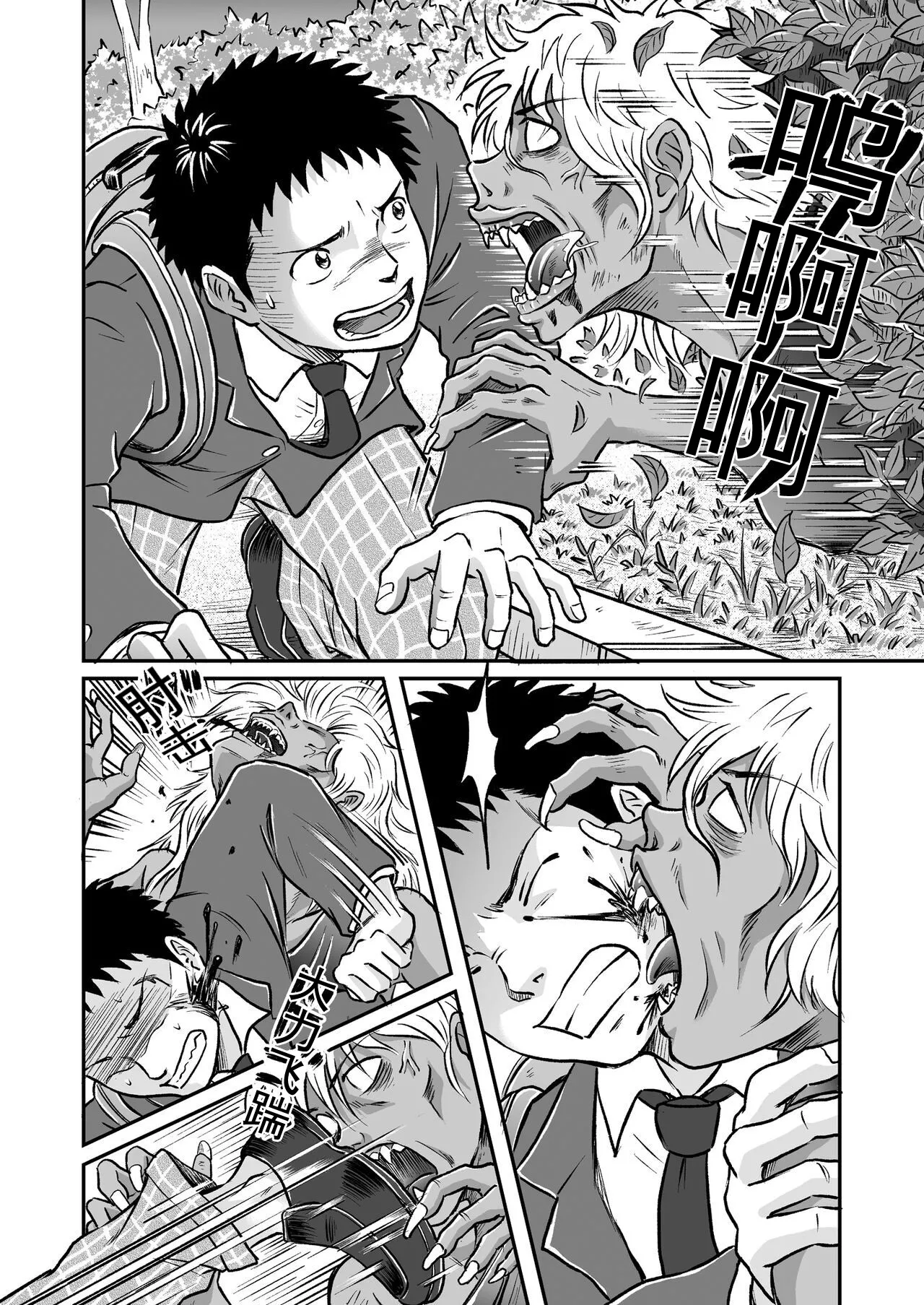 ぼくらはみんな生きている2 我们都还活着呢 二 Bokura ha Minna Ikiteiru page 8 full