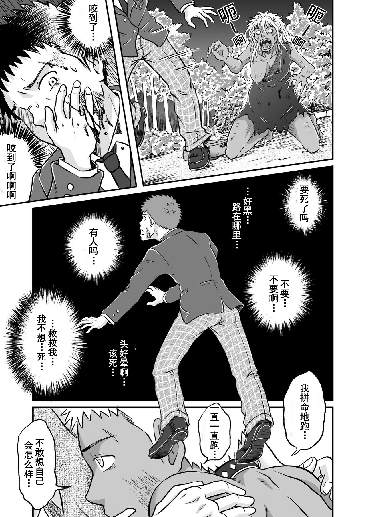 ぼくらはみんな生きている2 我们都还活着呢 二 Bokura ha Minna Ikiteiru page 9 full