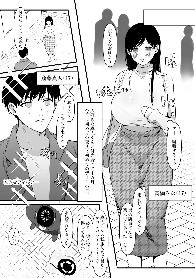 Danjo no Yujou tte Aru yo na? www page 2 full