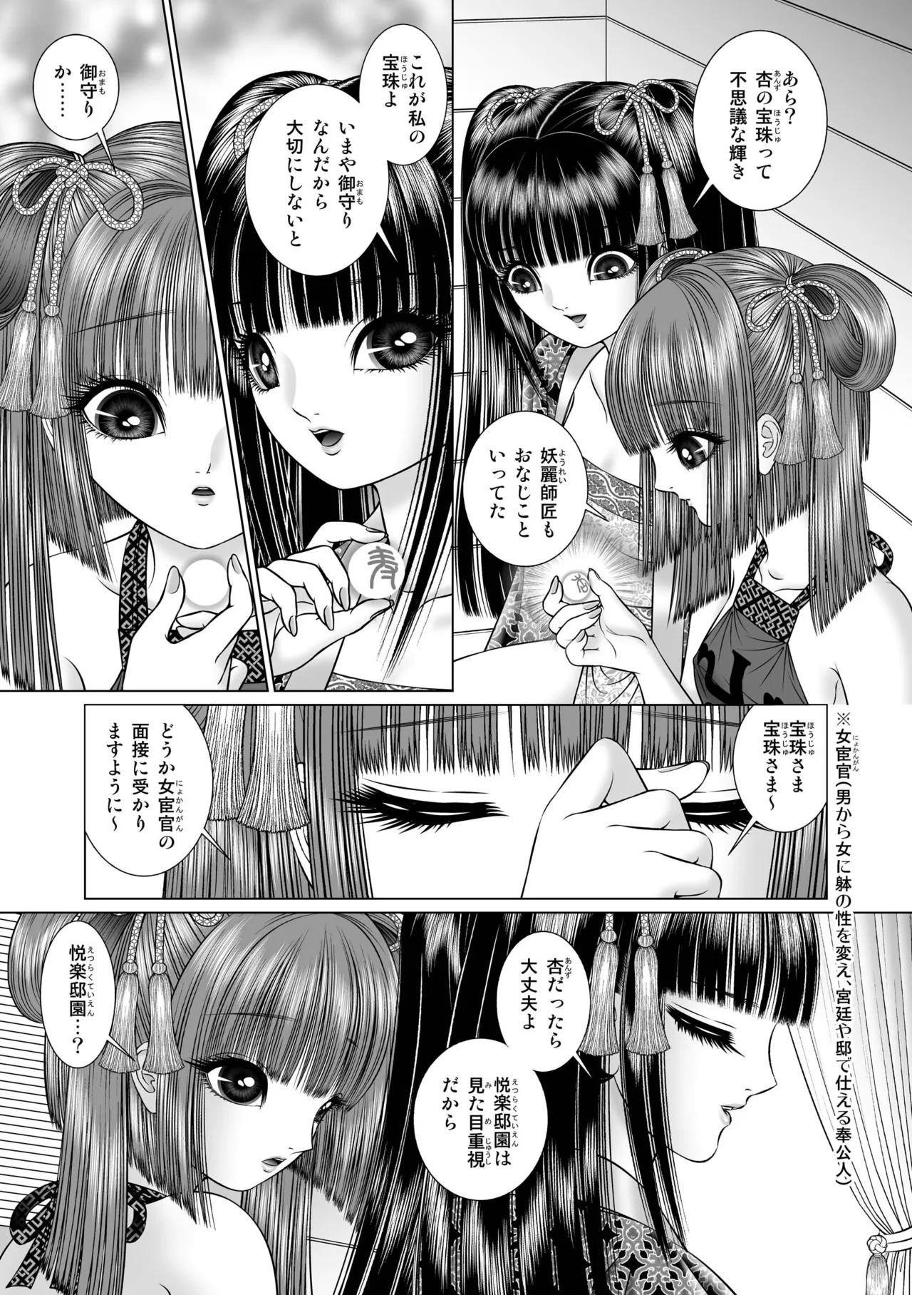 seiten yuugi 2 page 7 full
