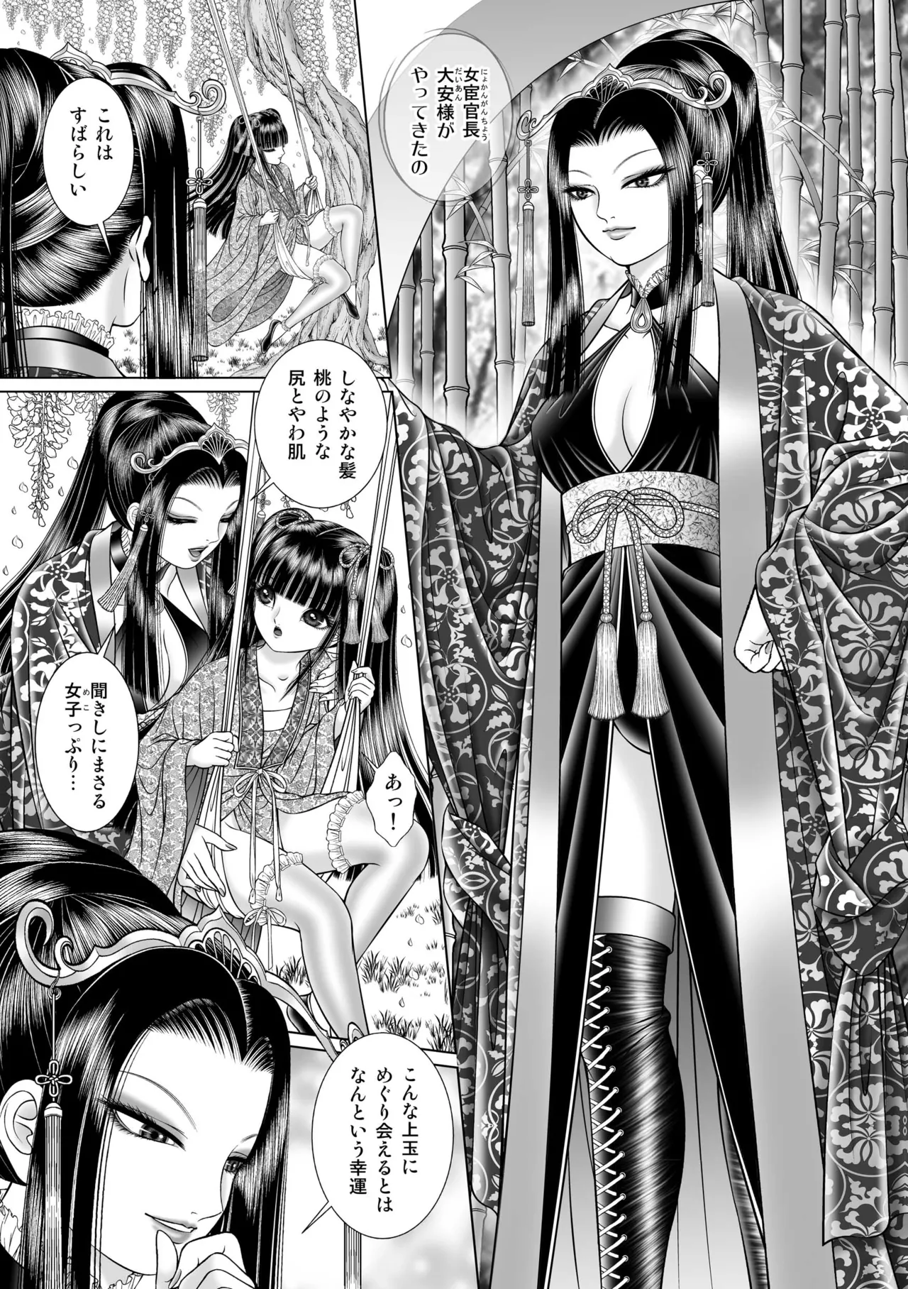 seiten yuugi 2 page 9 full