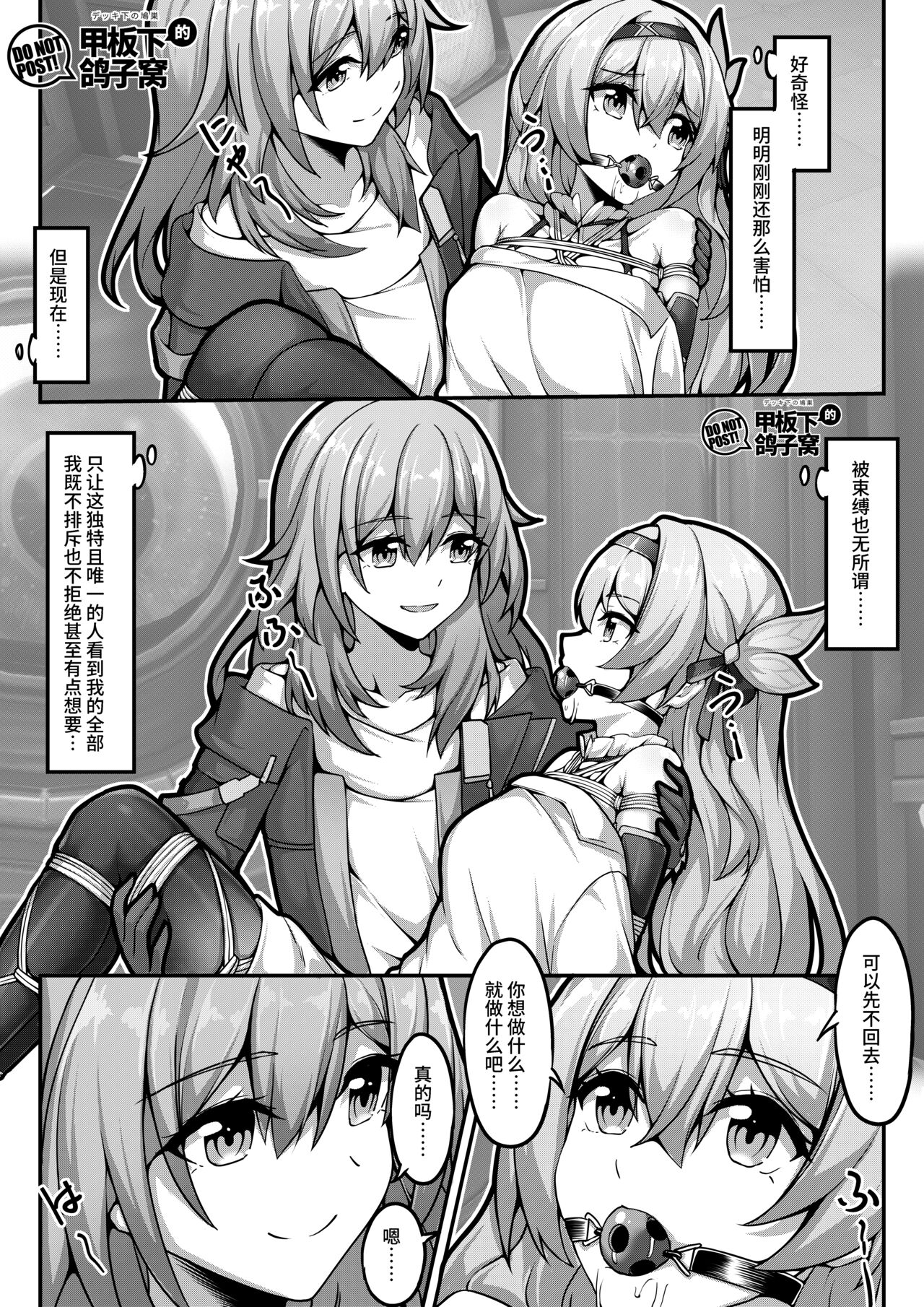 【FANBOX限定漫画】爱德华医生的梦泡 page 7 full