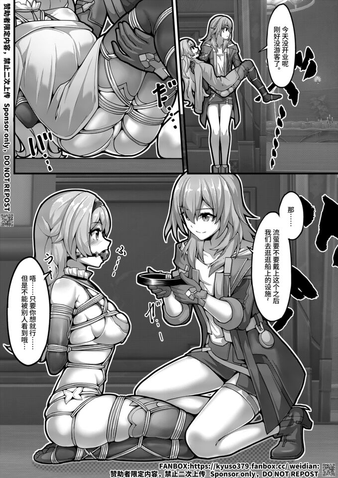 【FANBOX限定漫画】爱德华医生的梦泡 page 8 full