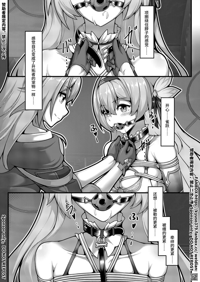 【FANBOX限定漫画】爱德华医生的梦泡 page 9 full