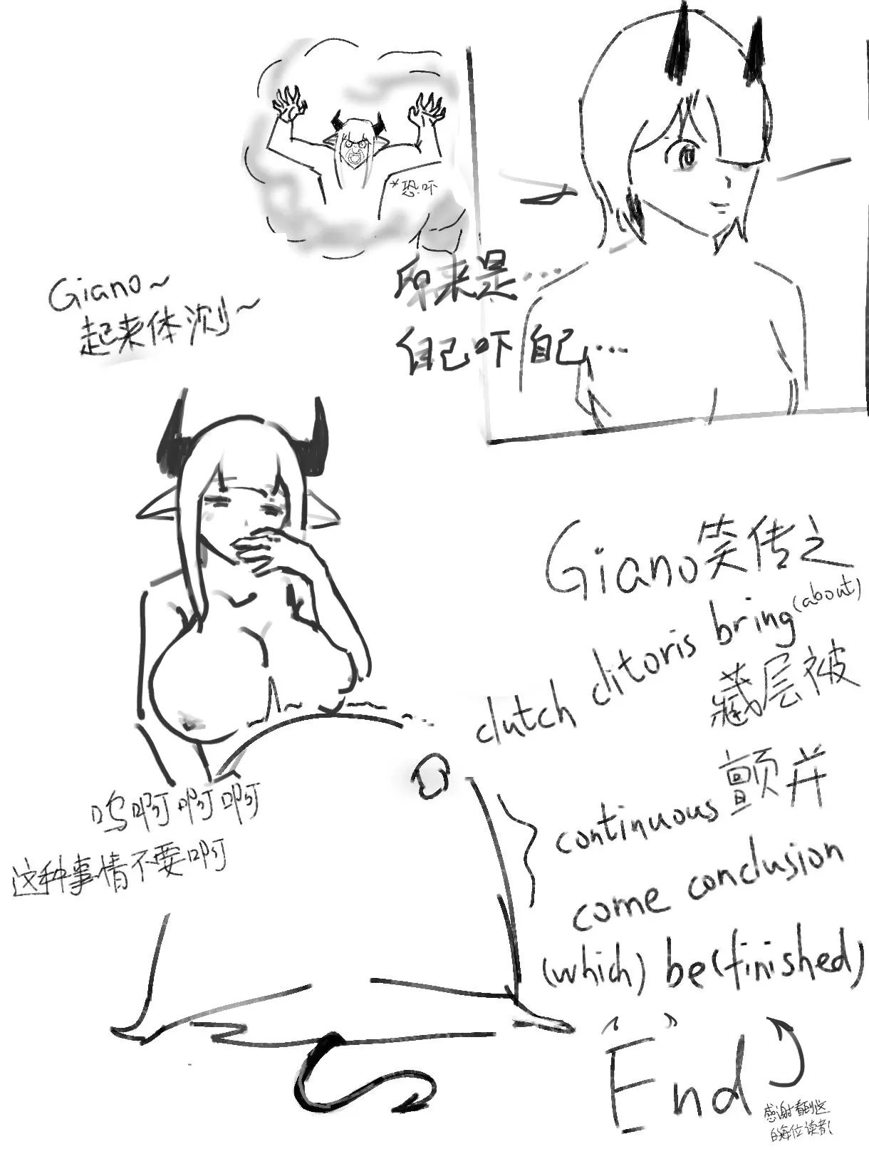 【鹿粦 格YAO】Giano之测测body page 10 full