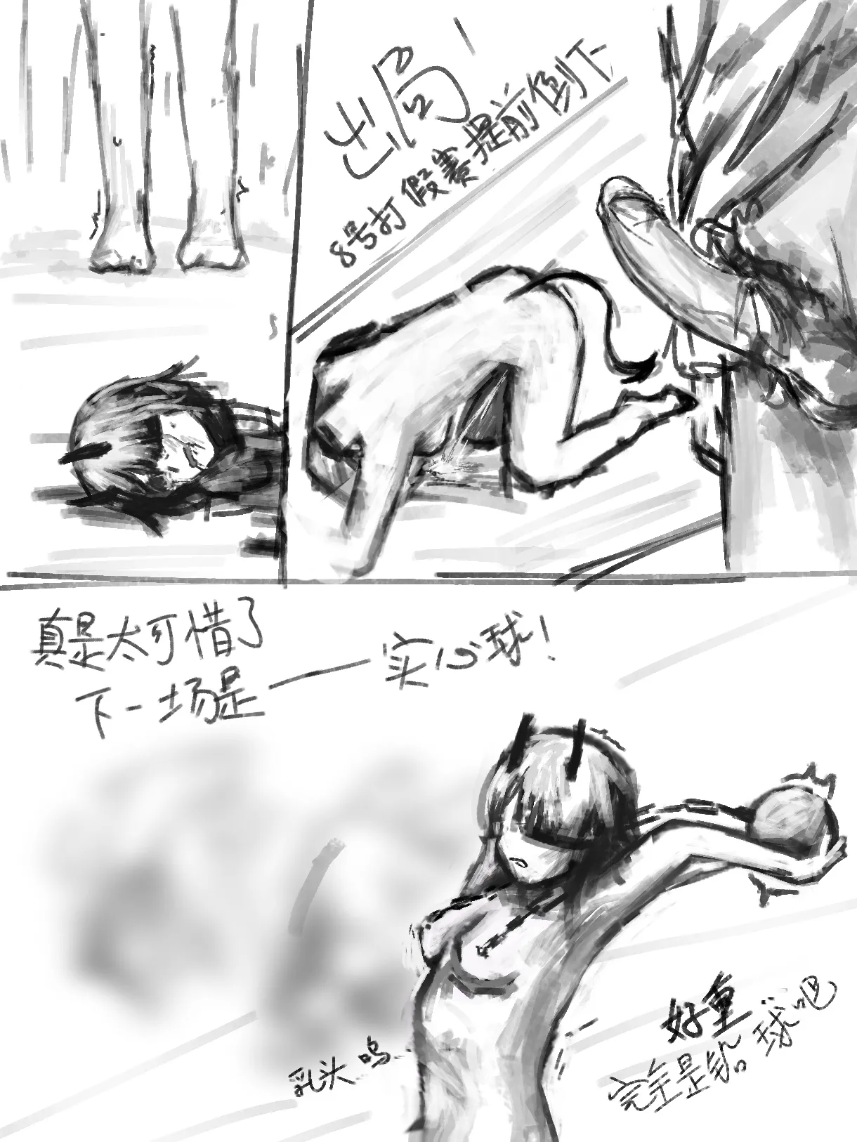【鹿粦 格YAO】Giano之测测body page 4 full