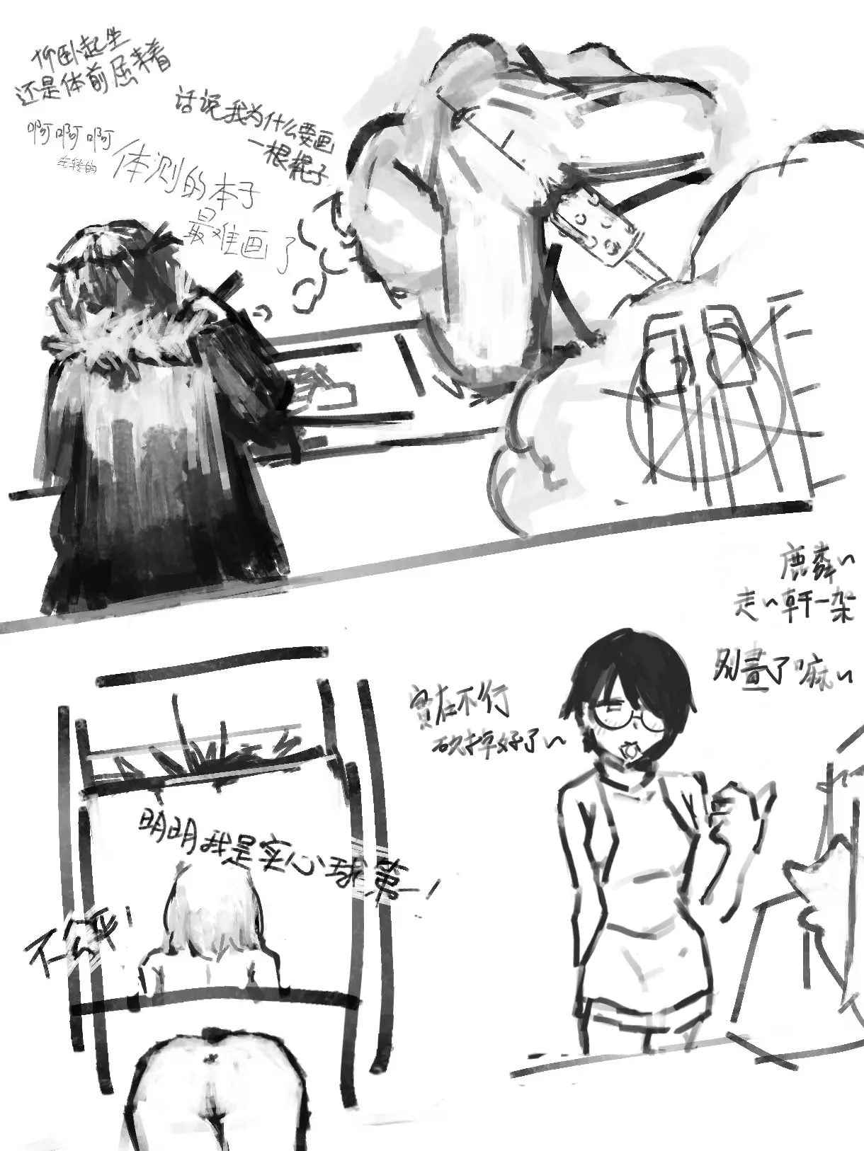 【鹿粦 格YAO】Giano之测测body page 8 full