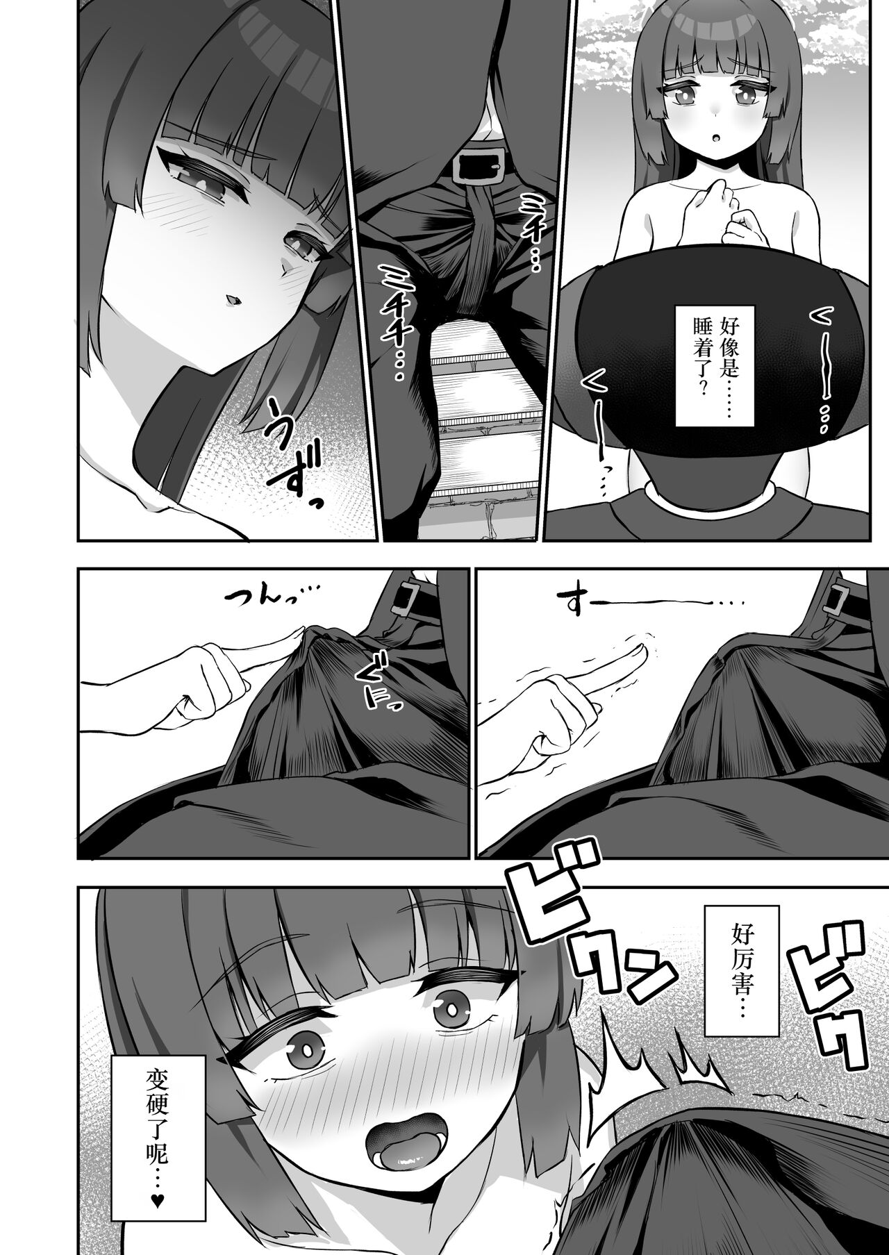 Miyu ga Machinaka de xx suru Hon page 7 full