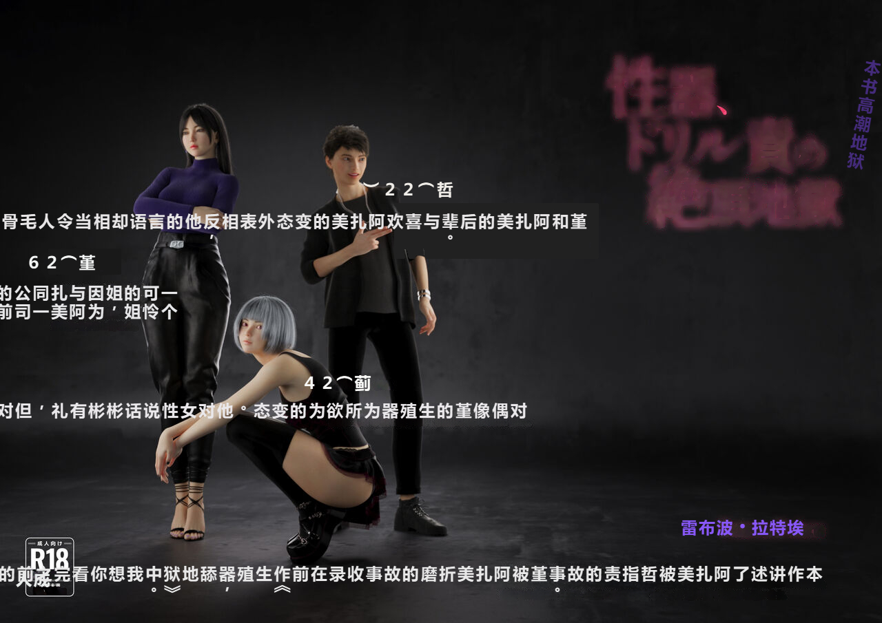 性器、ドリル責め絶頂地獄 page 1 full