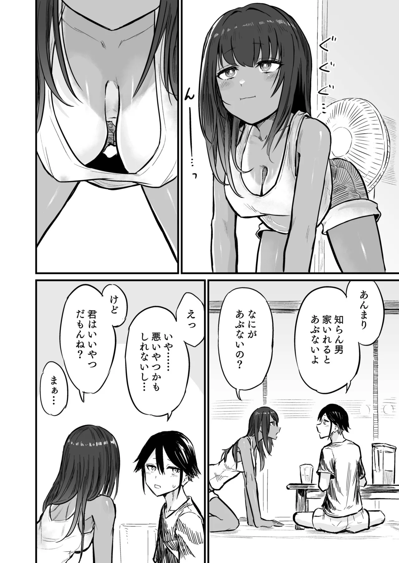 日焼け美少女が誘惑してくるんだが page 10 full