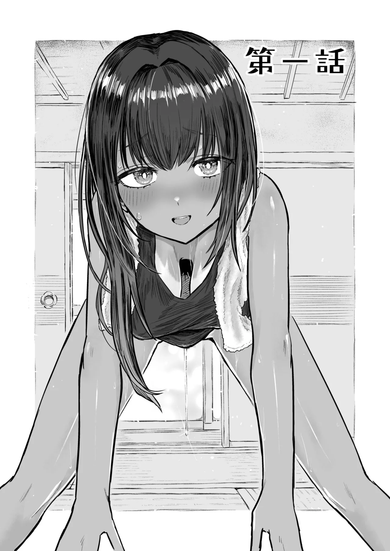 日焼け美少女が誘惑してくるんだが page 3 full