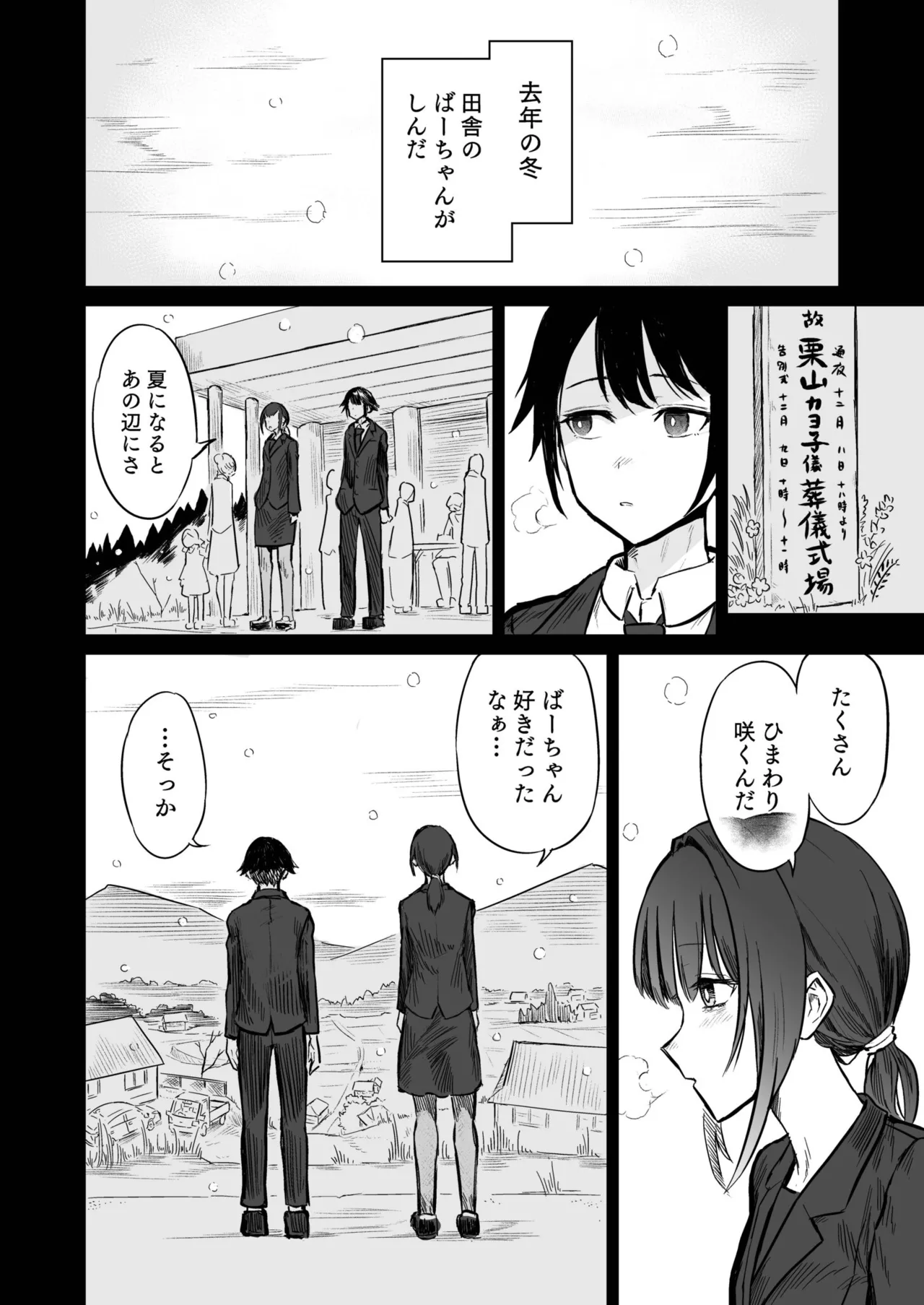 日焼け美少女が誘惑してくるんだが page 4 full