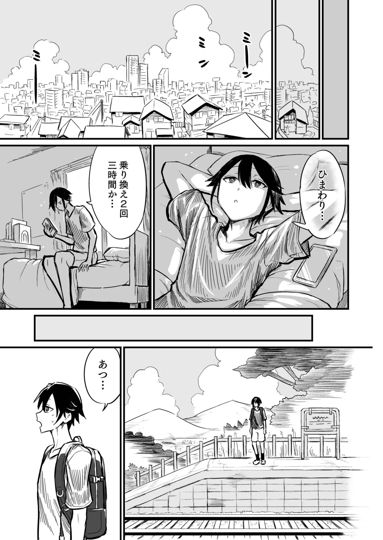 日焼け美少女が誘惑してくるんだが page 5 full