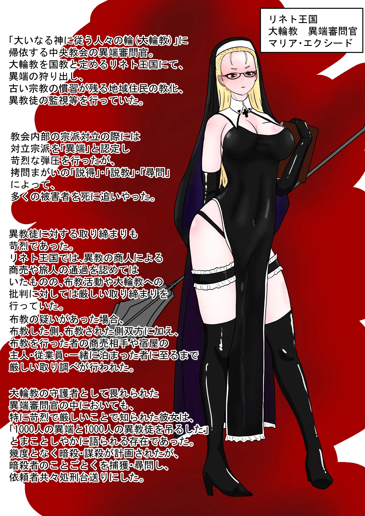 Jigoku no Oni ni Natta node Goumon Shite Mita 7 page 3 full