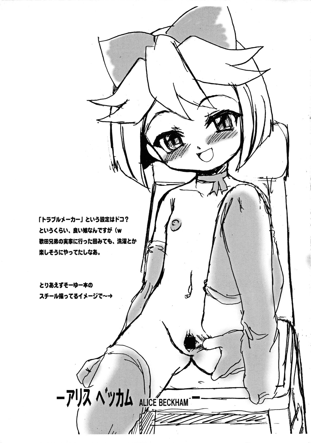 Akadama-ya Kouhou 10 page 4 full