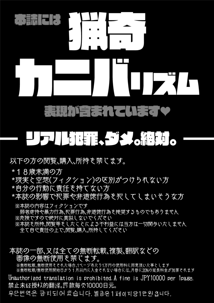 Isekai Jinniku Gourmet  | 女勇者酱和海中怪物娘们的异世界人肉美食 page 3 full