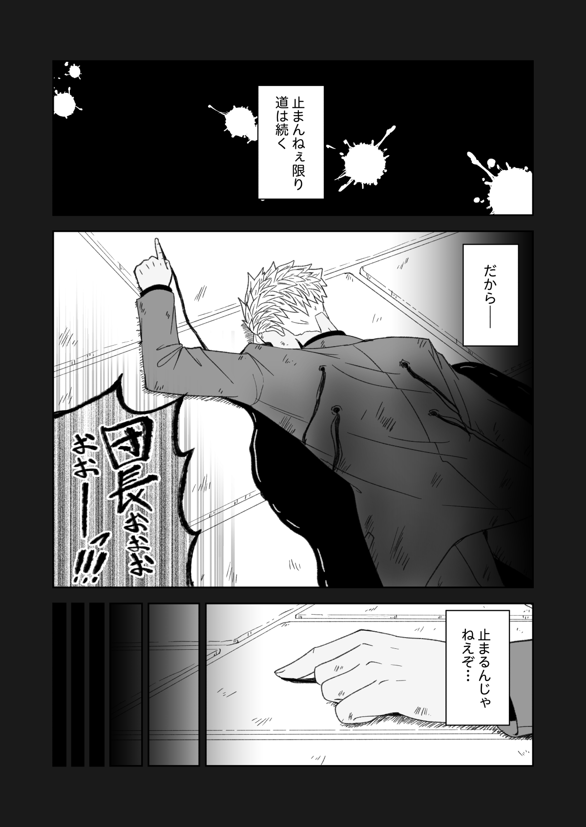 Tekketsu no Ākaibu Kanzenban Kanketsuhen — Amaneku Kiseki no Shūchakuten page 3 full