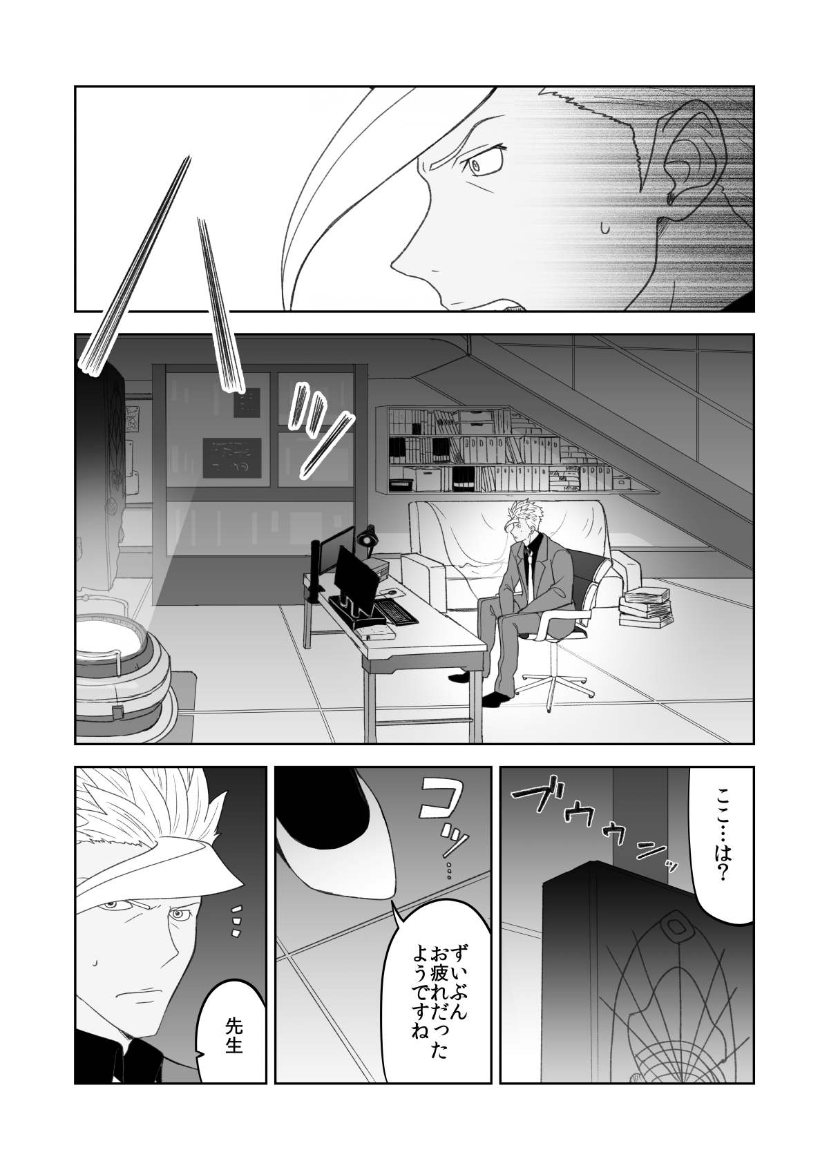 Tekketsu no Ākaibu Kanzenban Kanketsuhen — Amaneku Kiseki no Shūchakuten page 4 full