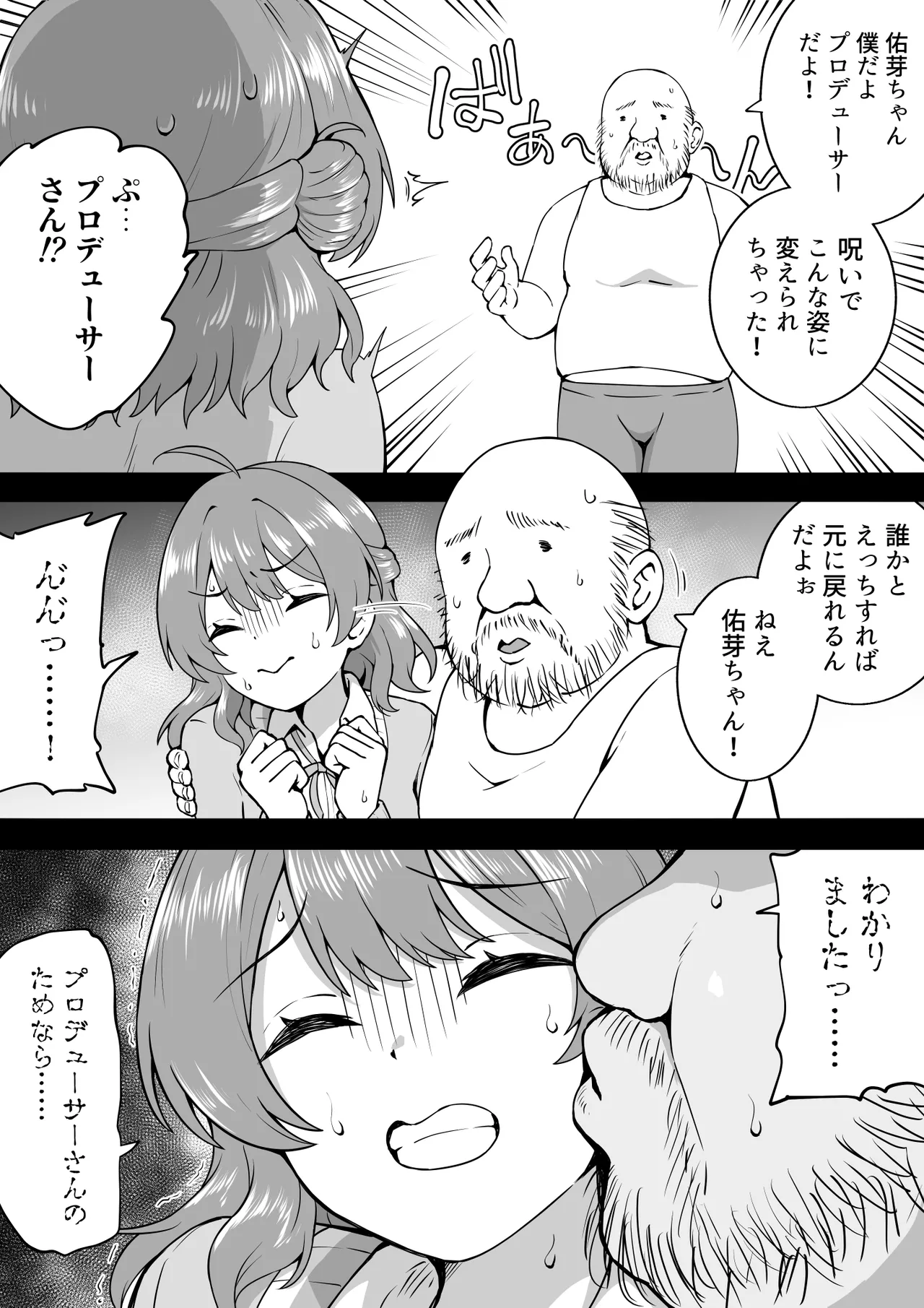 呪い page 1 full