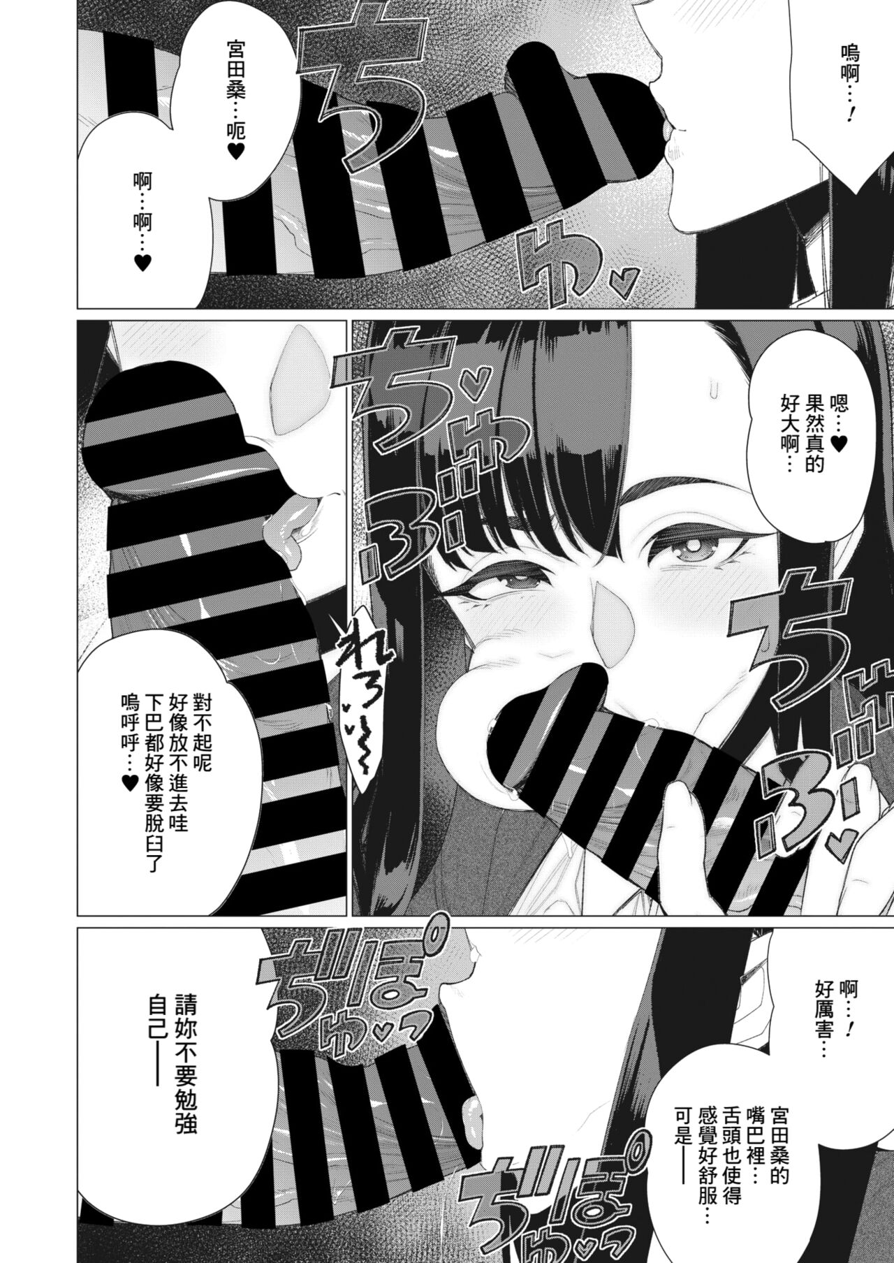 Ecchi na Oku-sama wa Inran Voice page 10 full