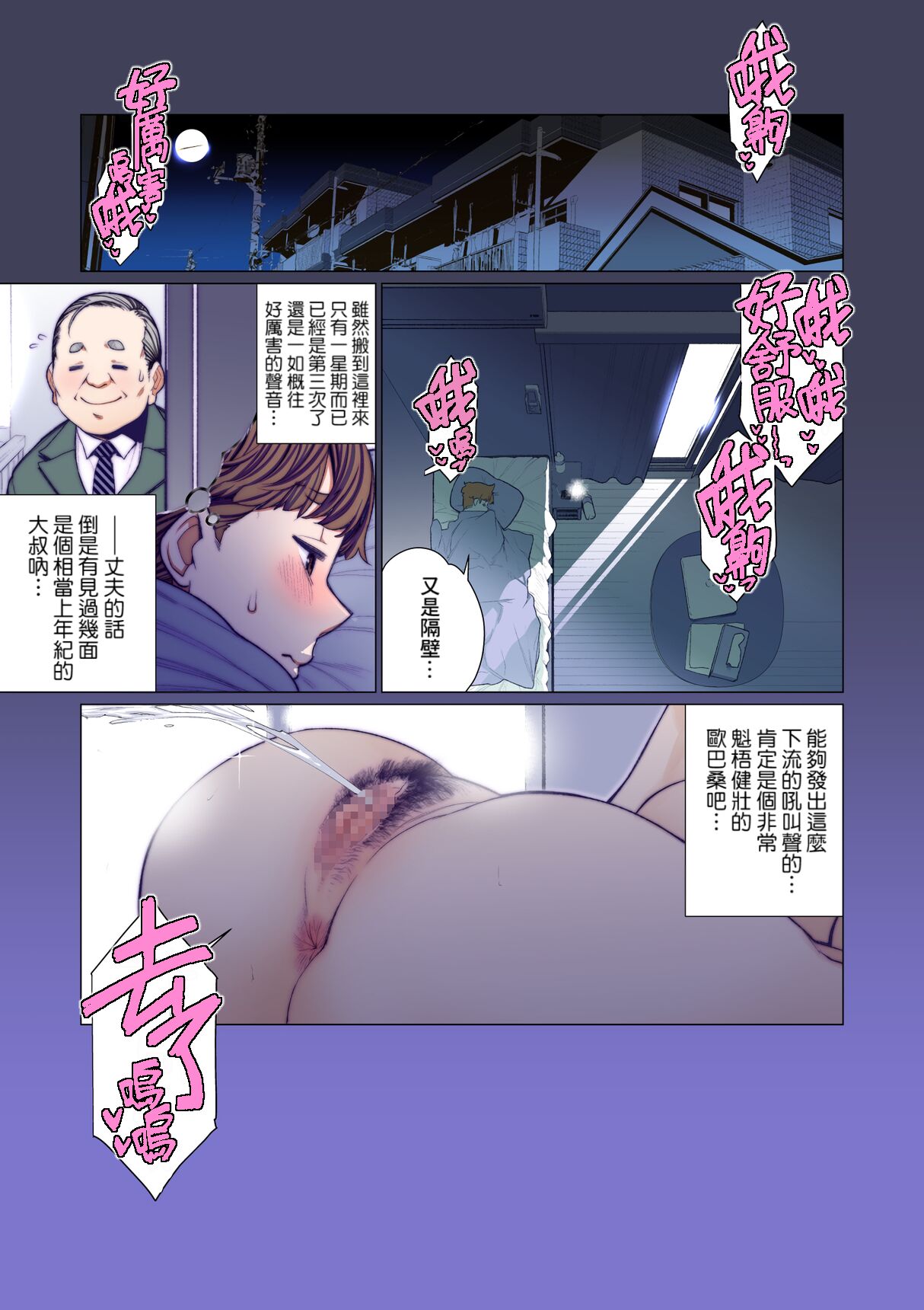Ecchi na Oku-sama wa Inran Voice page 2 full
