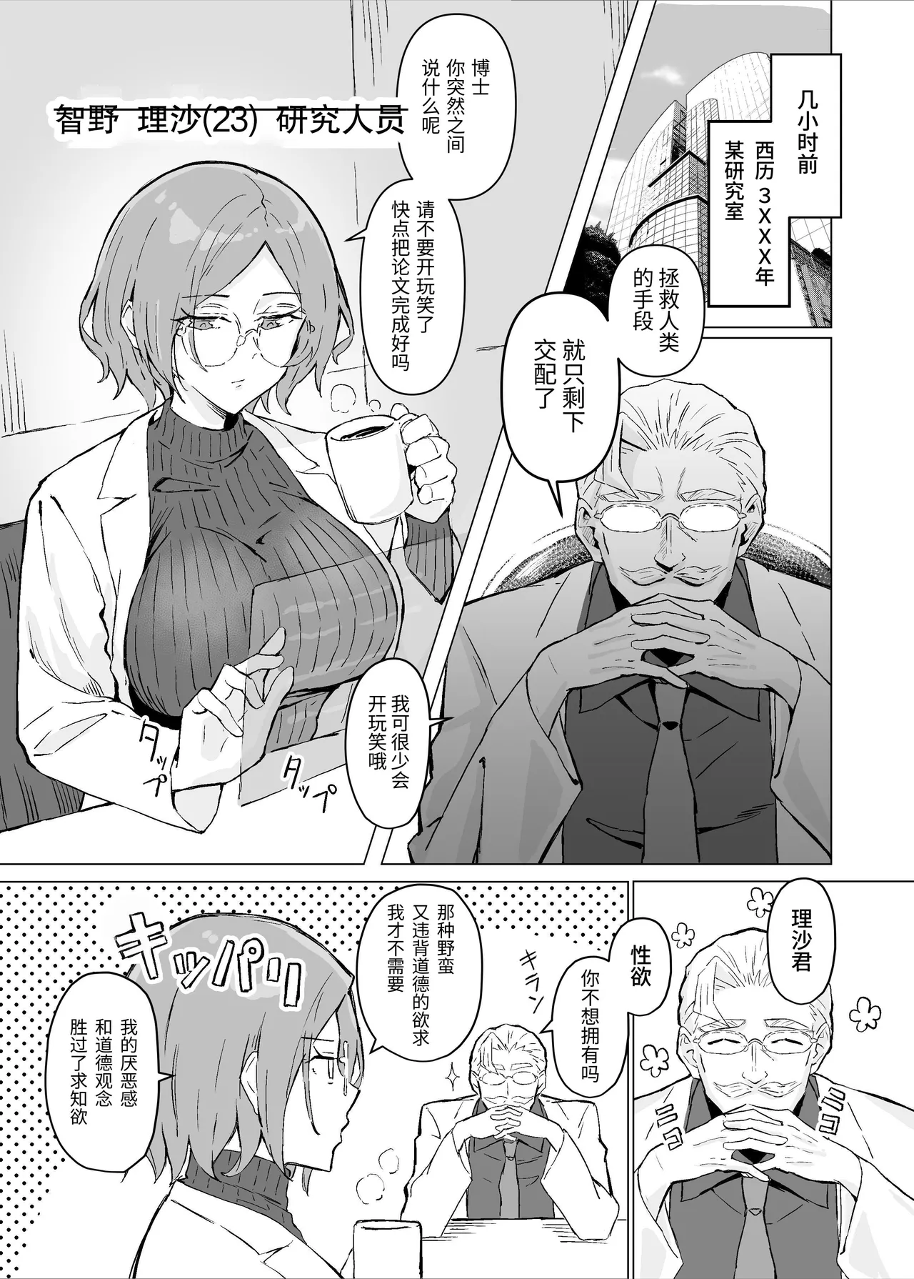 性欲強制増強剤実験 page 4 full