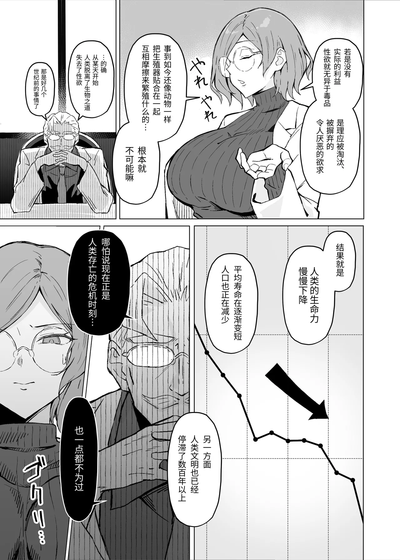 性欲強制増強剤実験 page 6 full