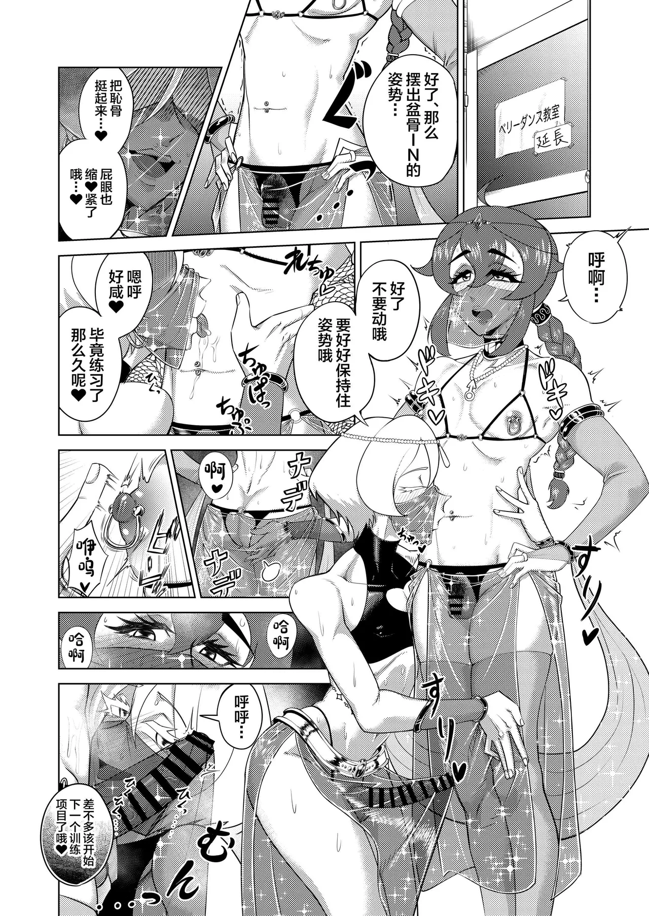 Inmai no Tact page 4 full