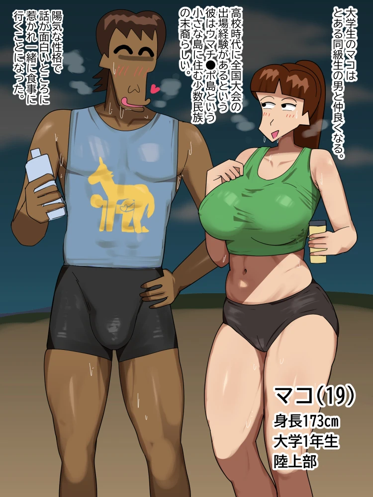 こふに page 1 full