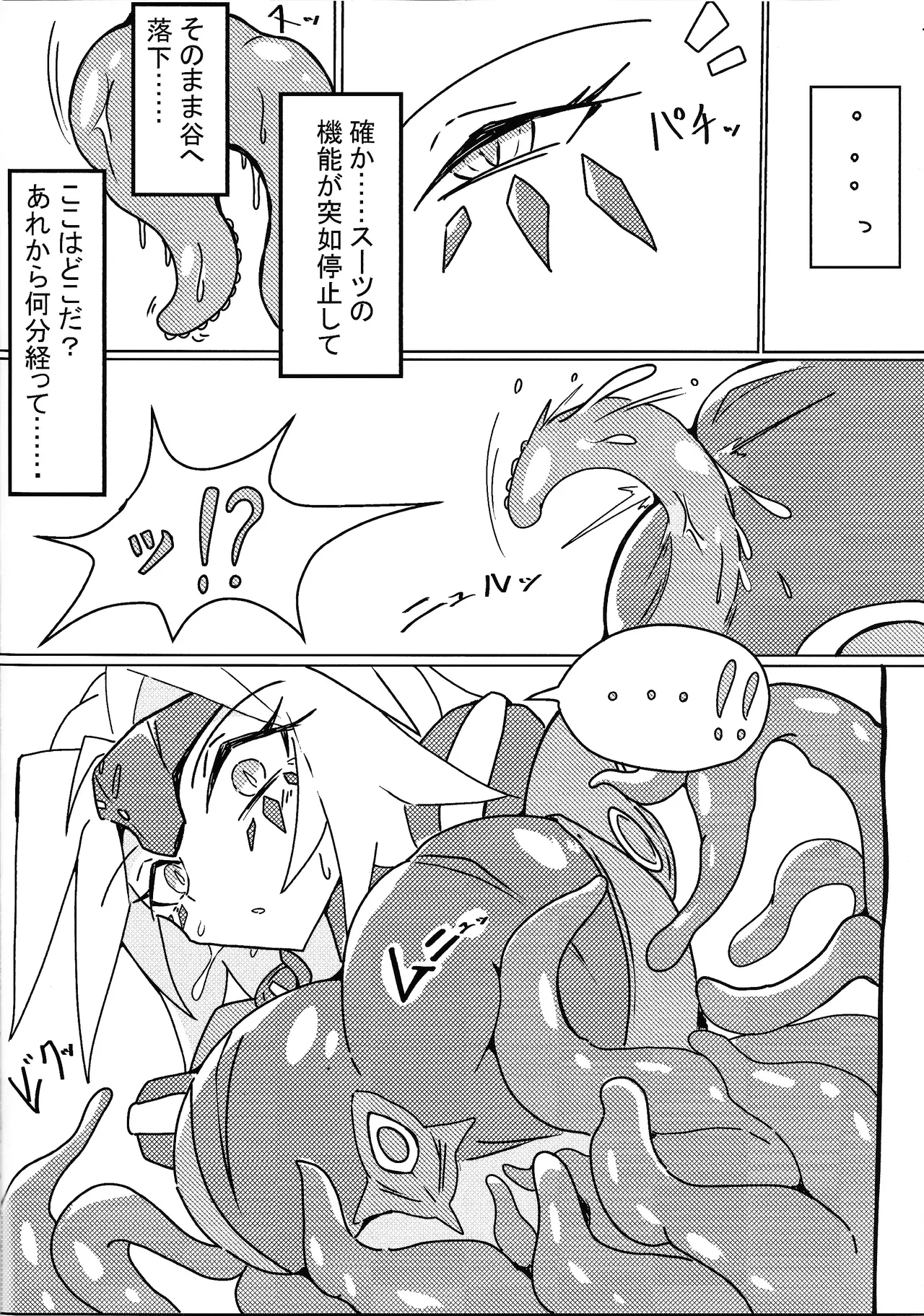 DINOMORPHIA TENTACLE TORTURE page 3 full