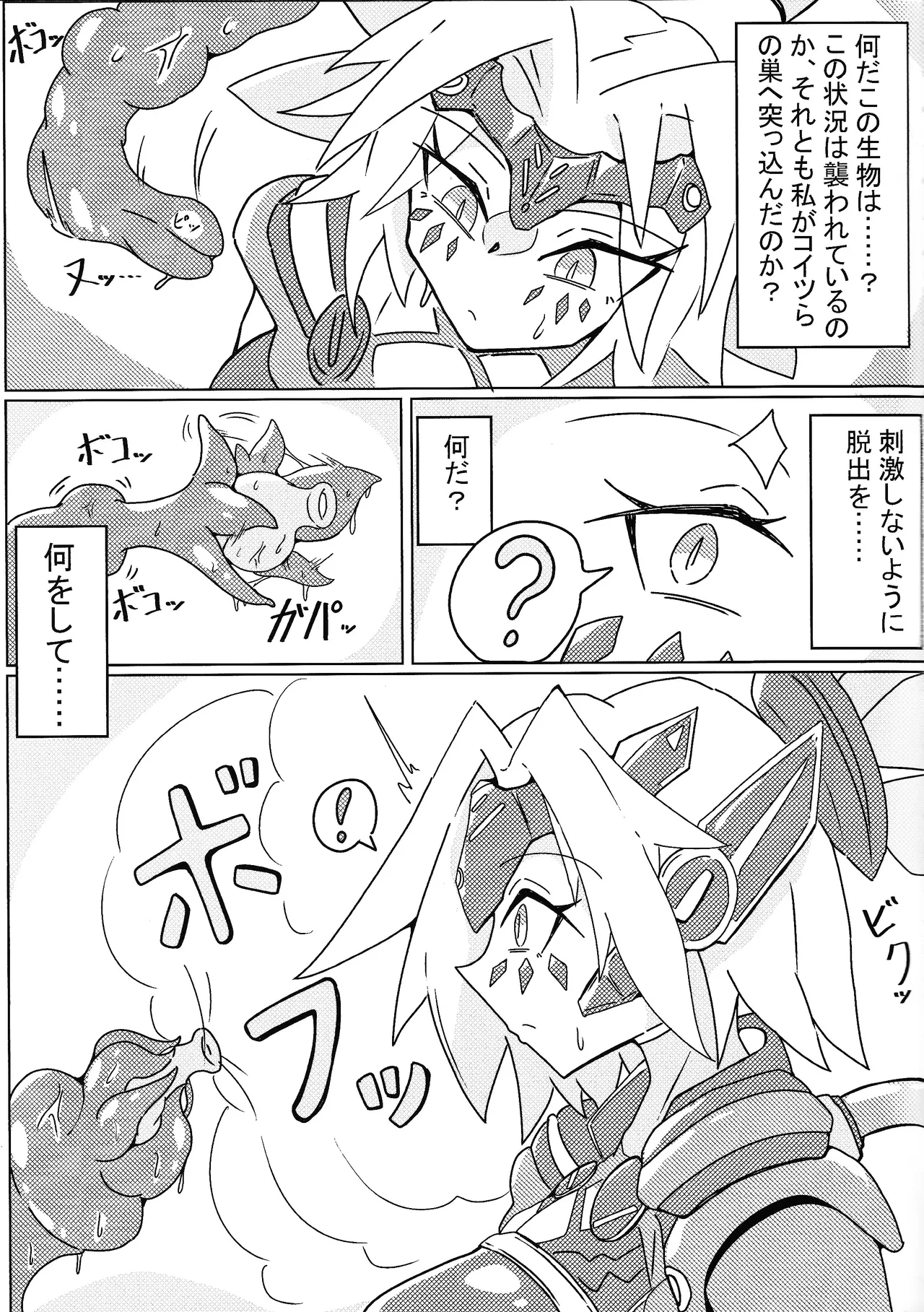 DINOMORPHIA TENTACLE TORTURE page 4 full